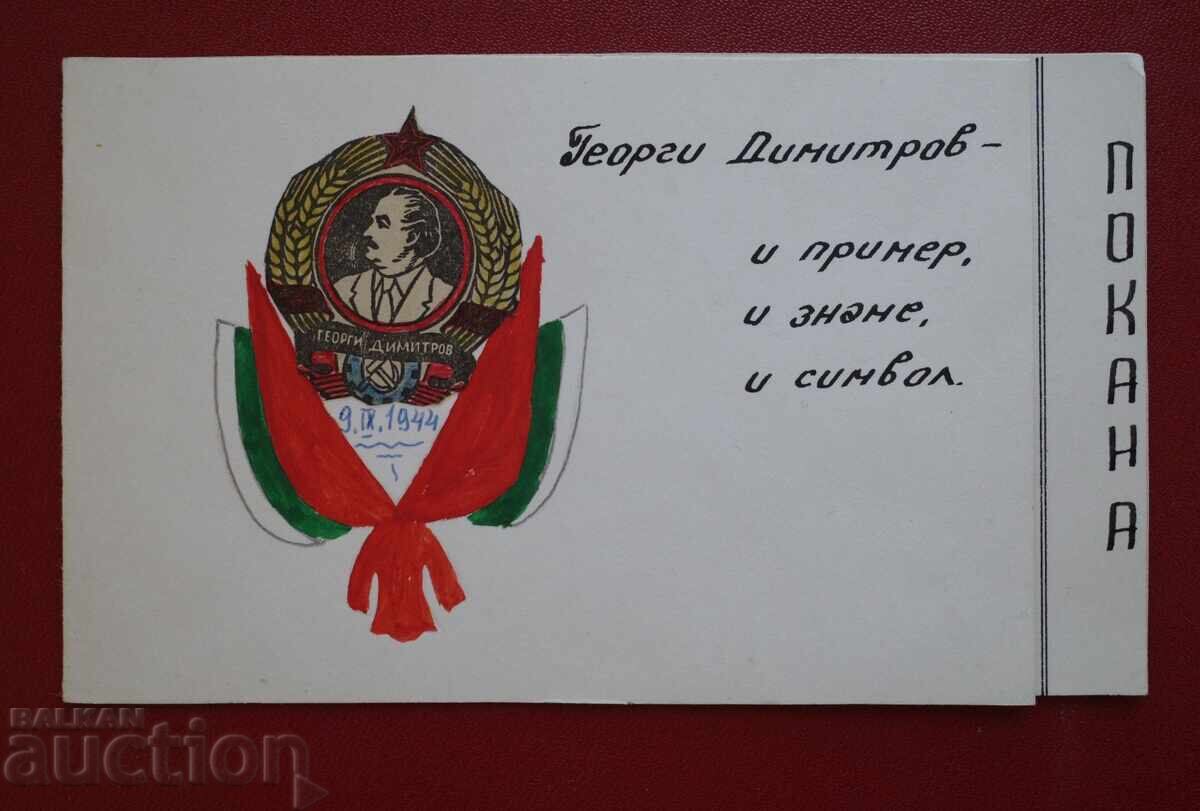 Invitation - 25 years of Freedom Invitation - 25 years of Freedom