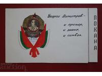 Πρόσκληση - 25χρ. από την Ελευθερία