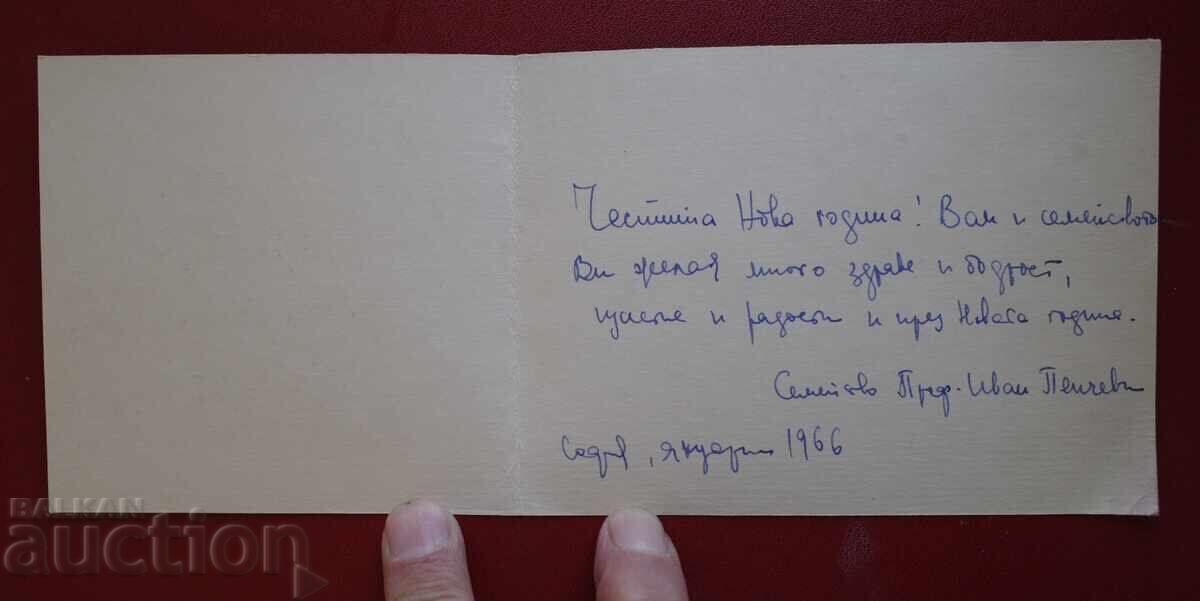 Сурвакари Коледари с цена 5.00 лв. | € 2.56 Сурвакари Коледари с цена 5.00 лв. | € 2.56