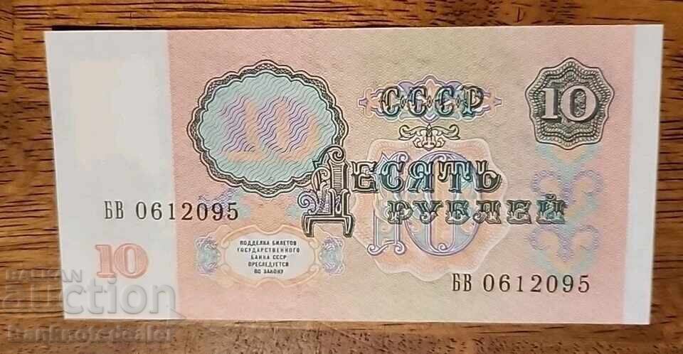 Υπερδνειστερία 10 Ρούβλια 1994 Pick 1 Unc με τιμή 24.00 BGN | € 12.27