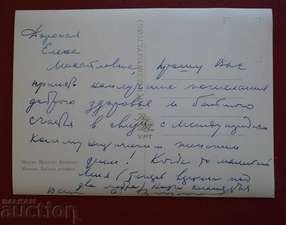 Δημοπρασία Στερεοφωνική Καρτ ποστάλ Μόσχα Καλίνιν Δημοπρασία Στερεοφωνική Καρτ ποστάλ Μόσχα Καλίνιν