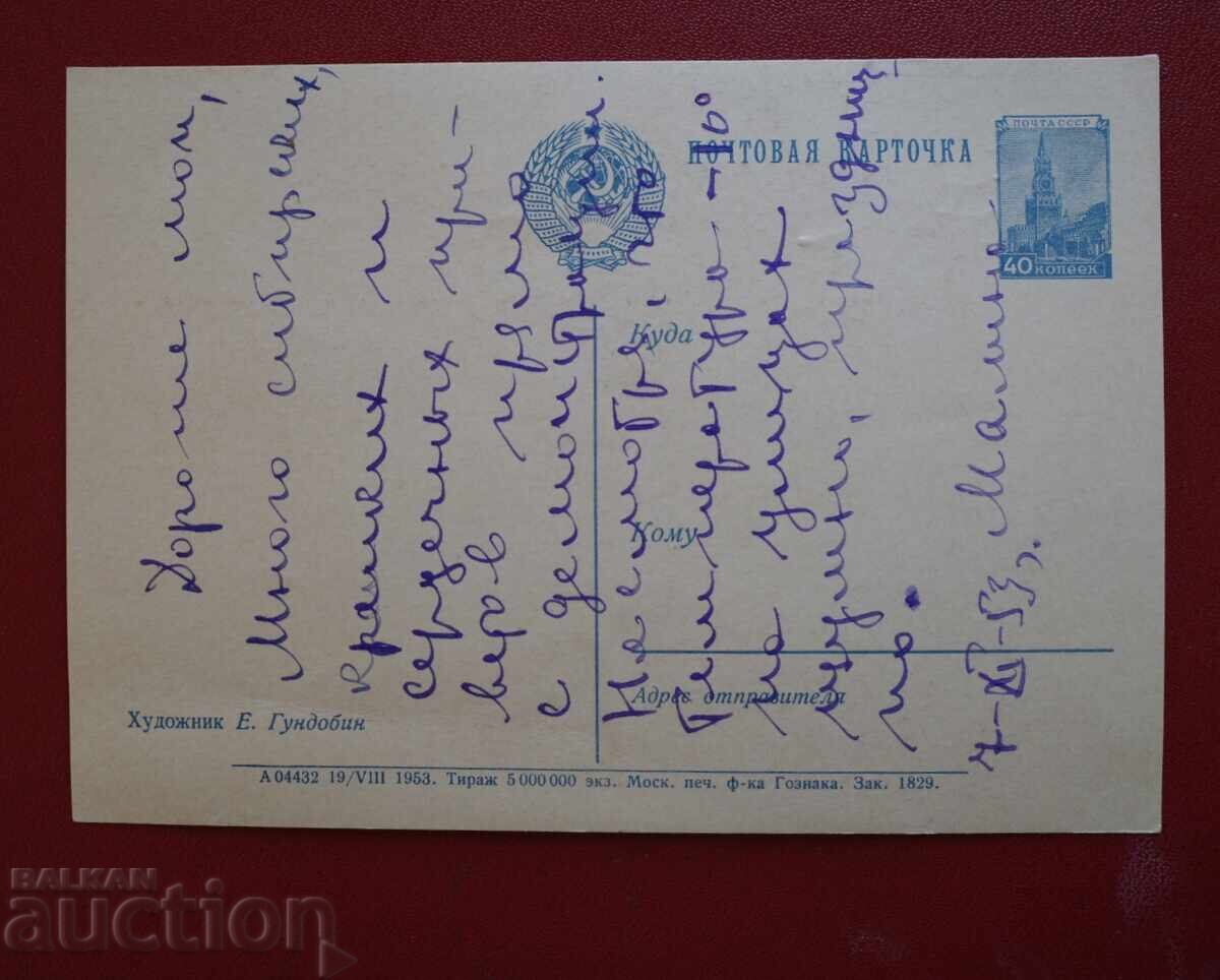 Προπαγάνδα-Μεγάλη Γιορτή Οκτωβρίου με τιμή 5.00 BGN | € 2.56