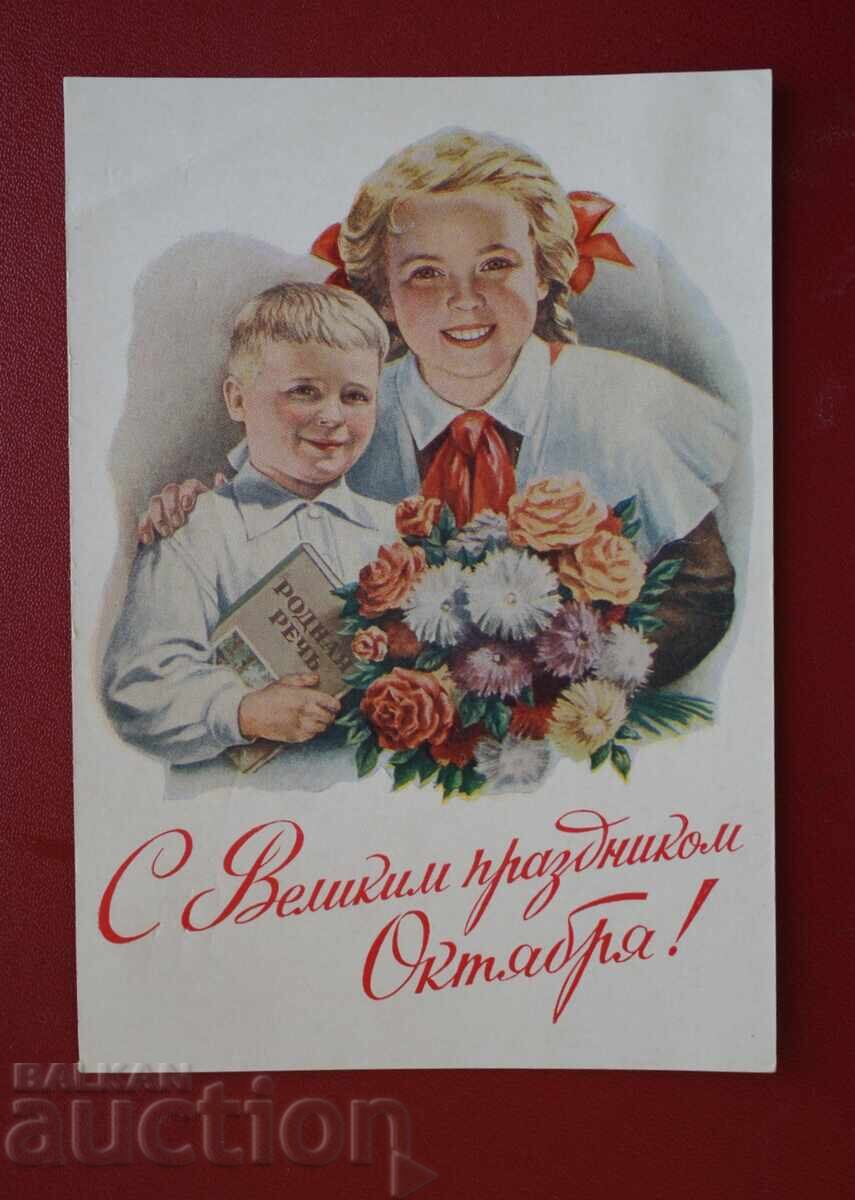 Προπαγάνδα-Μεγάλη Γιορτή Οκτωβρίου