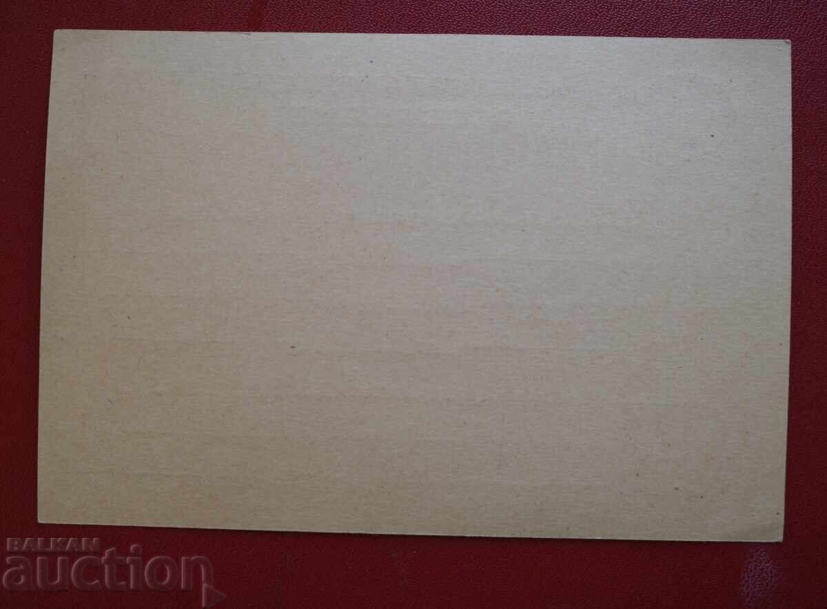 Καρτ ποστάλ Ρωσία με τιμή 10.00 BGN | € 5.11 Καρτ ποστάλ Ρωσία με τιμή 10.00 BGN | € 5.11