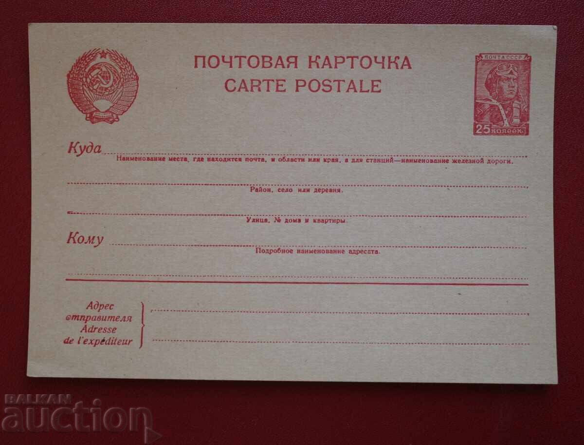 Καρτ ποστάλ Ρωσία Καρτ ποστάλ Ρωσία