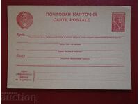 Καρτ ποστάλ Ρωσία
