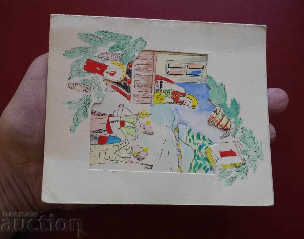 Коледари-1ви.Януари с цена 10.00 лв. | € 5.11