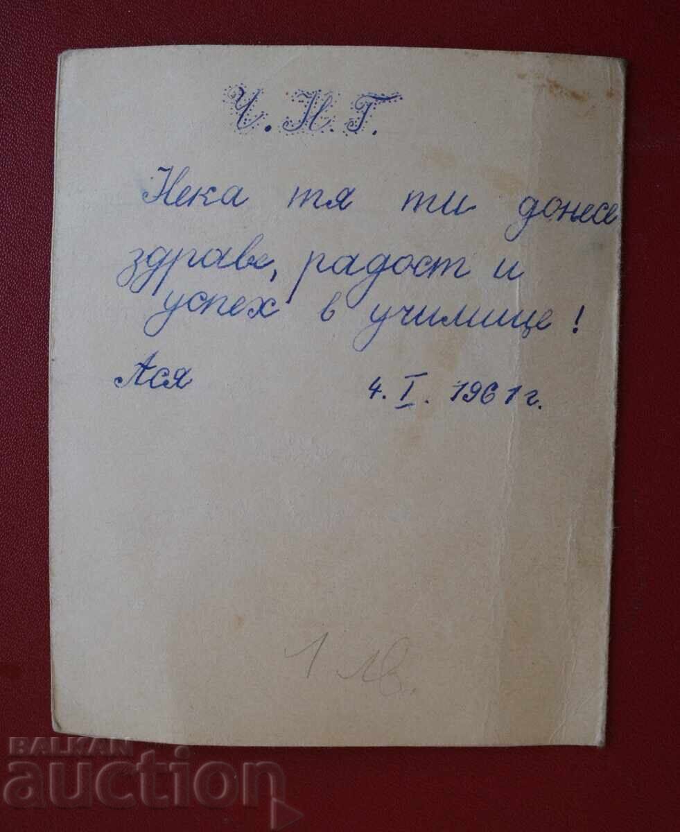 Аукцион Коледари-1ви.Януари