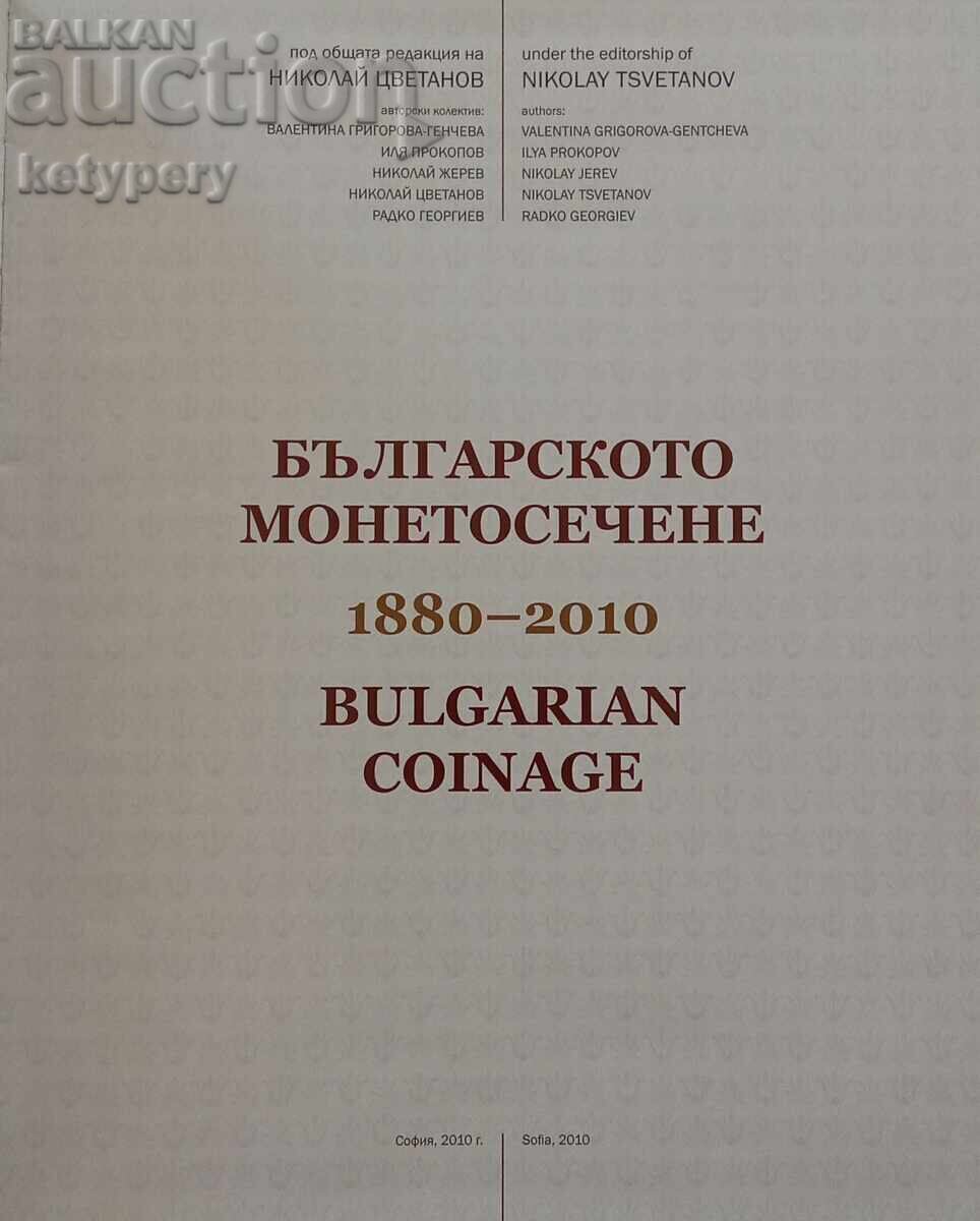 Bulgarian coinage 1880-2010 with price 225.00 BGN | € 115.04