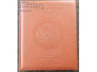 Moneda bulgară 1880-2010