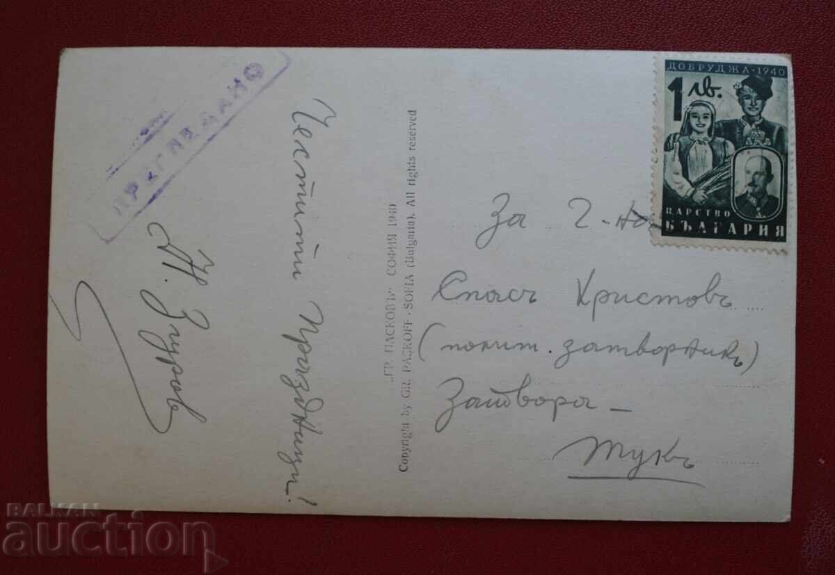 Paskov-Pleven The Mound in Skobelev Park with price 15.00 BGN | € 7.67