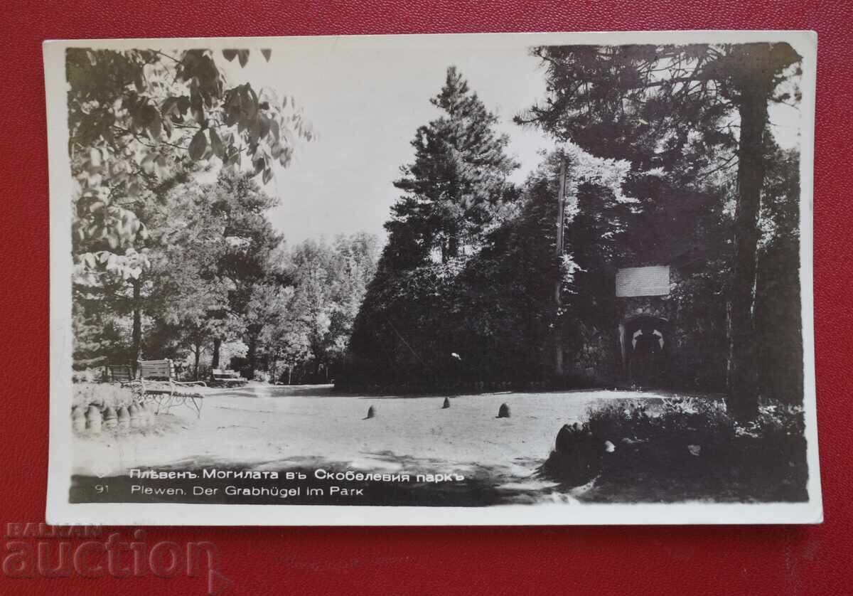 Paskov-Pleven The Mound in Skobelev Park
