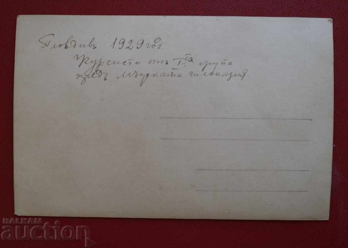 Φιλιππούπολη 1929 με τιμή 5.00 BGN | € 2.56 Φιλιππούπολη 1929 με τιμή 5.00 BGN | € 2.56