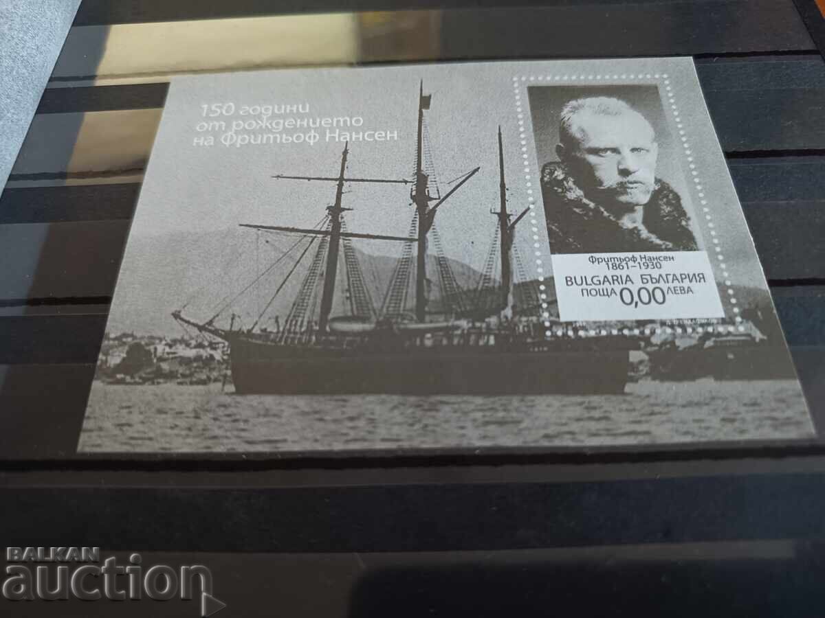 Сувенирен блок "Фритьоф Нансен" на №4994 от каталога 11г. с цена 4.00 лв. | € 2.05