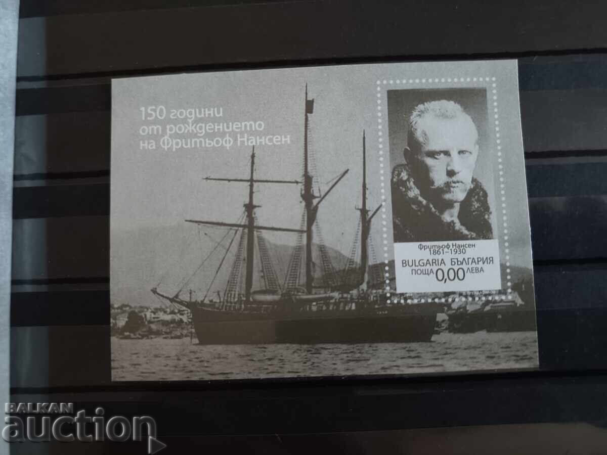 Сувенирен блок "Фритьоф Нансен" на №4994 от каталога 11г.