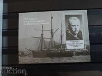 Souvenir block "Fridtjof Nansen" on No. 4994 from the 11g catalog