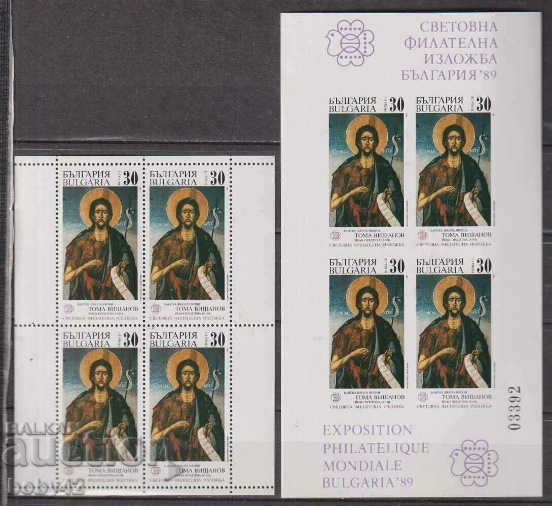 BK 3772ІІ and 3777АІ ISFI Bulgaria, 89 block sheet carnet BK 3772ІІ and 3777АІ ISFI Bulgaria, 89 block sheet carnet
