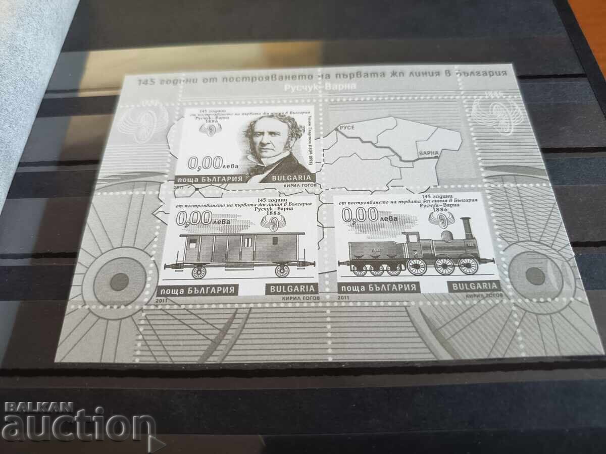 Σουβενίρ μπλοκ "Σιδηροδρομικός Ρούσε - Βάρνα" Νο. 4996 από τον κατάλογο 11ετ με τιμή 4.00 BGN | € 2.05 Σουβενίρ μπλοκ "Σιδηροδρομικός Ρούσε - Βάρνα" Νο. 4996 από τον κατάλογο 11ετ με τιμή 4.00 BGN | € 2.05