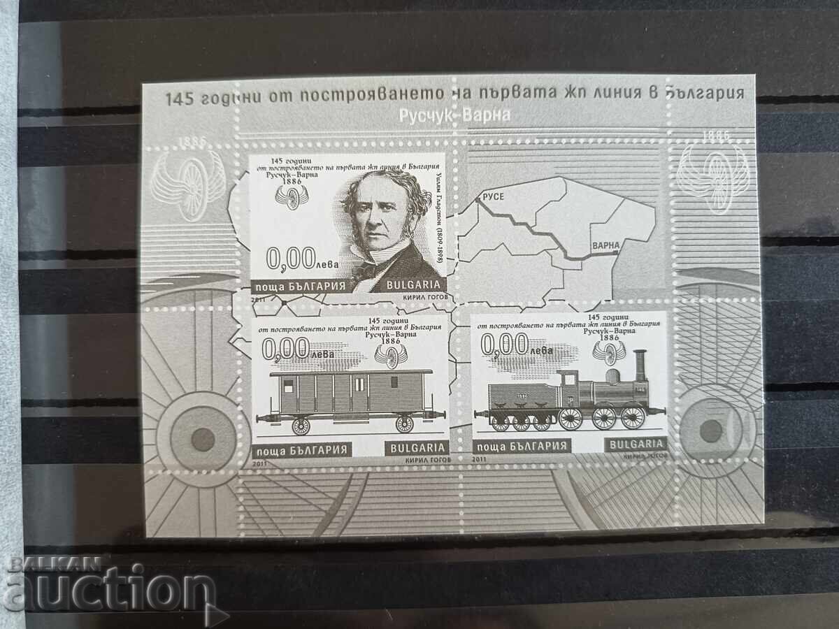 Σουβενίρ μπλοκ "Σιδηροδρομικός Ρούσε - Βάρνα" Νο. 4996 από τον κατάλογο 11ετ Σουβενίρ μπλοκ "Σιδηροδρομικός Ρούσε - Βάρνα" Νο. 4996 από τον κατάλογο 11ετ