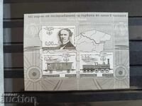 Bloc suvenir "Gara Ruse - Varna" la nr. 4996 din catalogul 11g