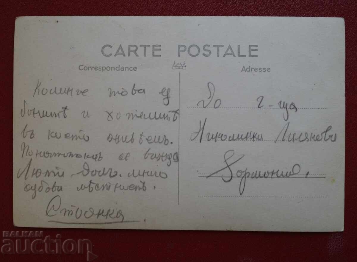 Σταnimaκα-Ναρέτσενσκι Μπάνι Λιούτι Ντολ με τιμή 15.00 BGN | € 7.67