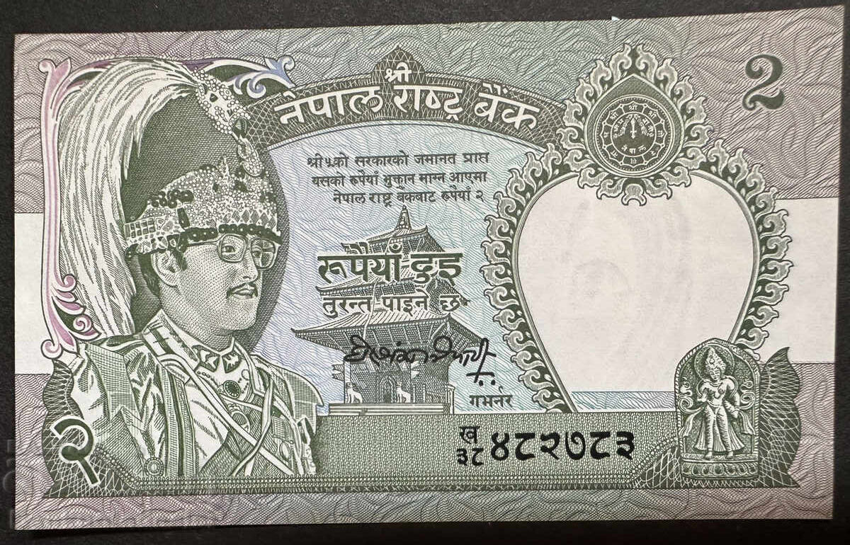 Nepal 2 Rupii 1981 Pick 29 Ref Semn 11 No7