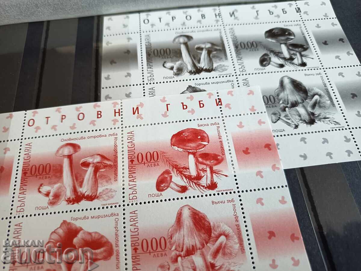 Σουβενίρ μπλοκ "Δηλητηριώδη μανιτάρια" στο Νο. 4989 από τον κατάλογο 11γ με τιμή 9.00 BGN | € 4.60 Σουβενίρ μπλοκ "Δηλητηριώδη μανιτάρια" στο Νο. 4989 από τον κατάλογο 11γ με τιμή 9.00 BGN | € 4.60
