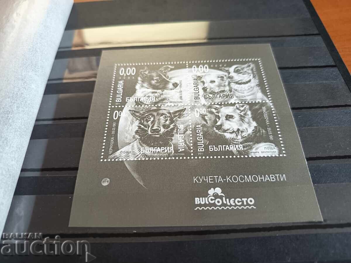 Сувенирен блок "Кучета космонавти" на №4999 от каталога 11г. с цена 4.00 лв. | € 2.05 Сувенирен блок "Кучета космонавти" на №4999 от каталога 11г. с цена 4.00 лв. | € 2.05