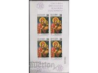 BK 3770a- 30 st. SFI Bulgaria, 89 Boyayan school, no.