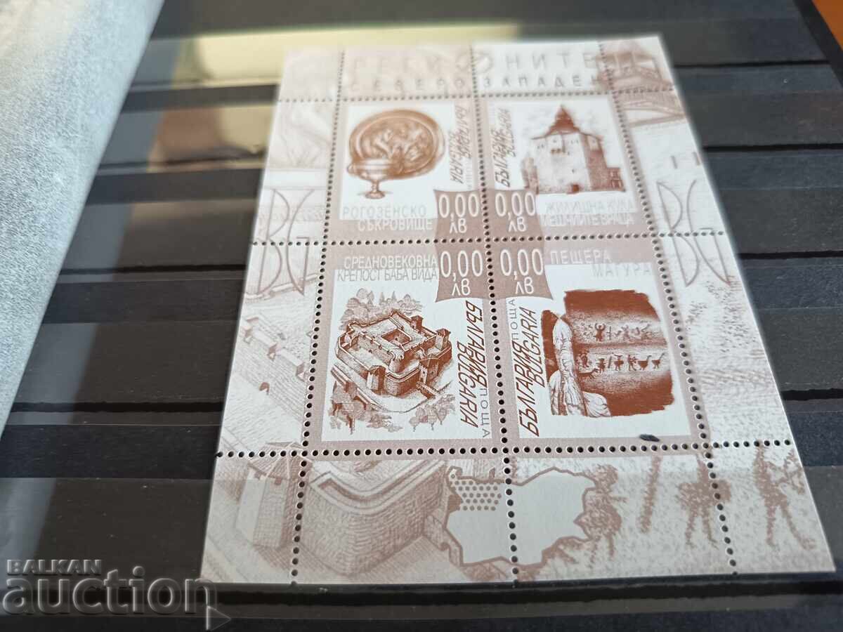 Σουβενίρ μπλοκ "Βορειοδυτική περιοχή" Νο. 5033 από τον κατάλογο 1γ με τιμή 5.00 BGN | € 2.56 Σουβενίρ μπλοκ "Βορειοδυτική περιοχή" Νο. 5033 από τον κατάλογο 1γ με τιμή 5.00 BGN | € 2.56