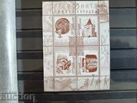 Сувенирен блок "Северозападен рег." на №5033 от каталога 1г.