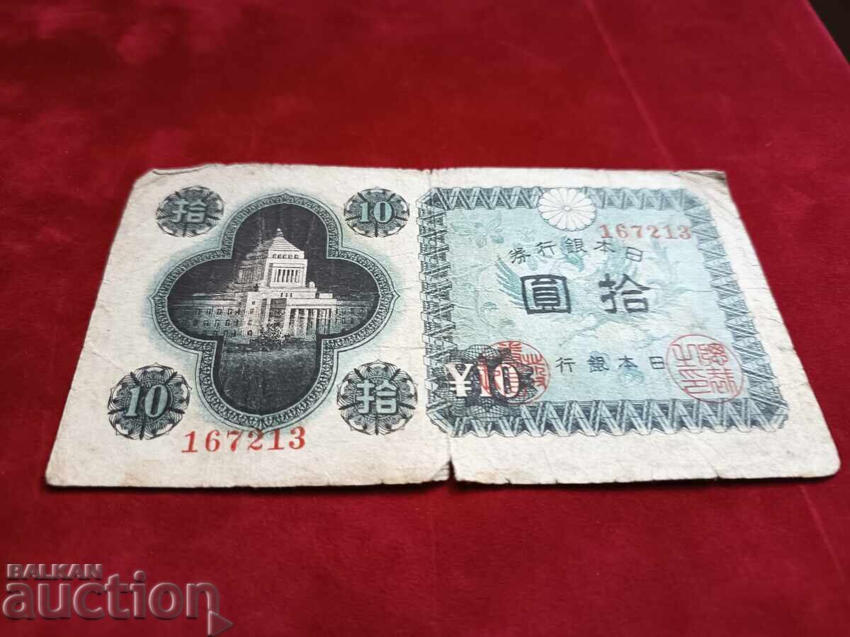 Bancnotă Japonia 10 yeni din 1946 cu 6 cifre cu preț € 1.50 | 2.93 BGN