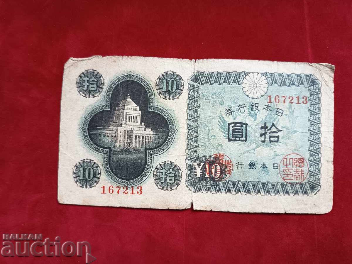 Bancnotă Japonia 10 yeni din 1946 cu 6 cifre