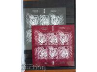 Συλλεκτικό μπλοκ "Βουλγαρία - Καζακστάν" Νο. 5057/58 από το 2012