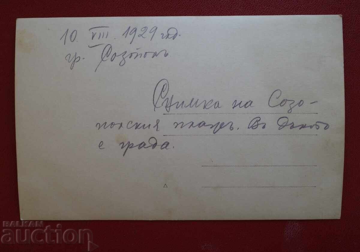 Σωζόπολη με τιμή 20.00 BGN | € 10.23 Σωζόπολη με τιμή 20.00 BGN | € 10.23