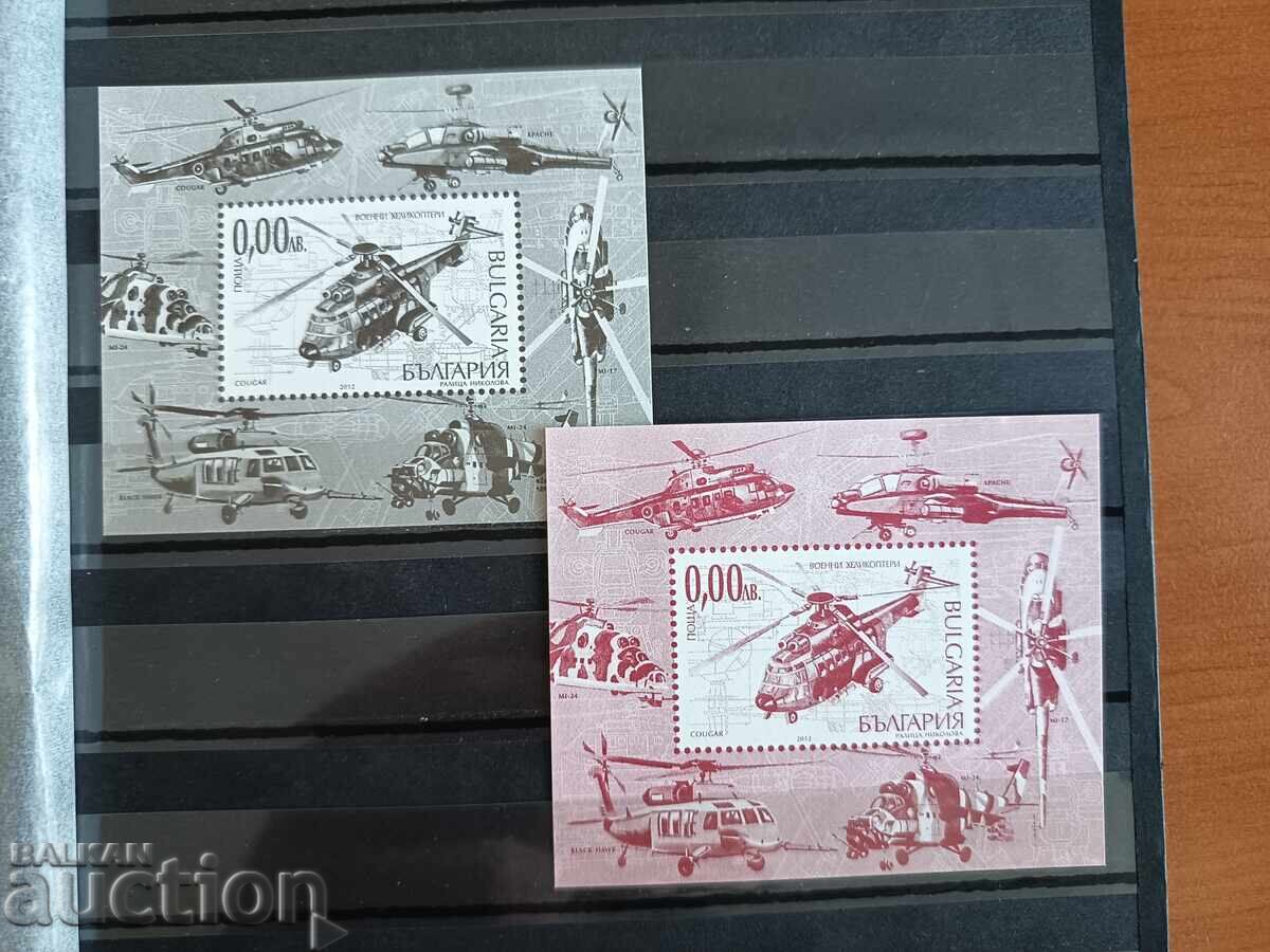 Сувенирен блок "Военни въртолети" на №5048 от 2012 г.