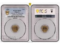 Bulgaria 1 Stotinka 1981 PCGS MS65