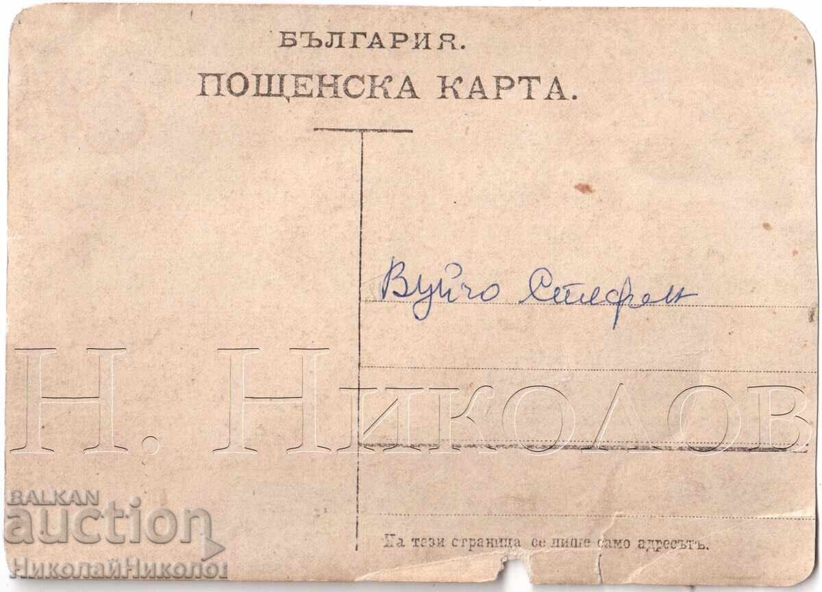 OLD PHOTO STEFAN GEORGIEV ARTIST E524 with price 25.00 BGN | € 12.78