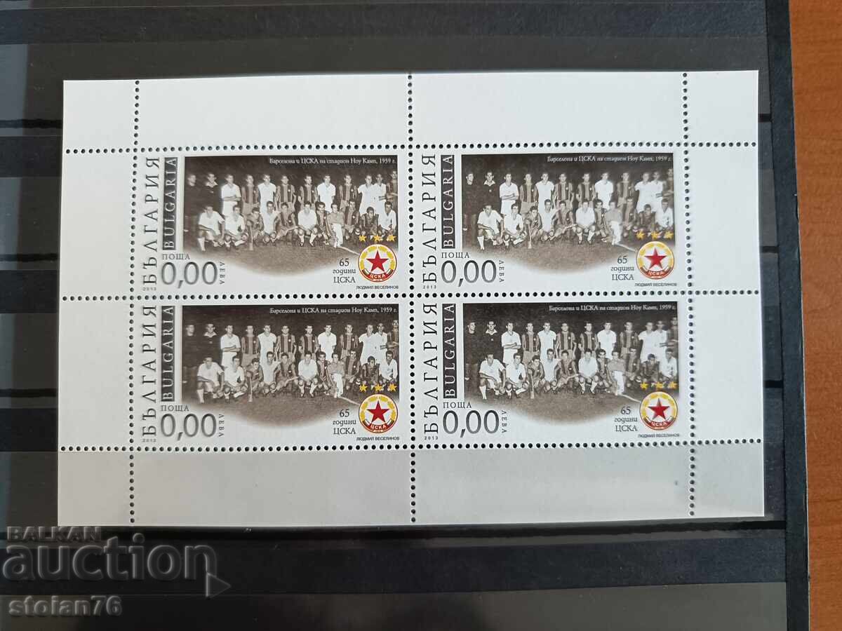 Σουβενίρ μπλοκ "Επετείων Ποδοσφαίρου ΤΣΣΚΑ" στο №5075 από το 2013 Σουβενίρ μπλοκ "Επετείων Ποδοσφαίρου ΤΣΣΚΑ" στο №5075 από το 2013