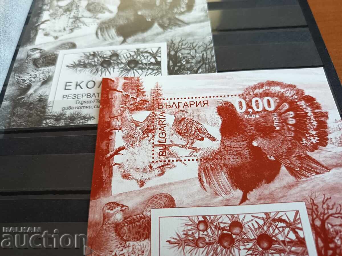 Bloc suvenir "Rezervația Măntărița" pe №5083 din 2013 cu preț 9.00 BGN | € 4.60