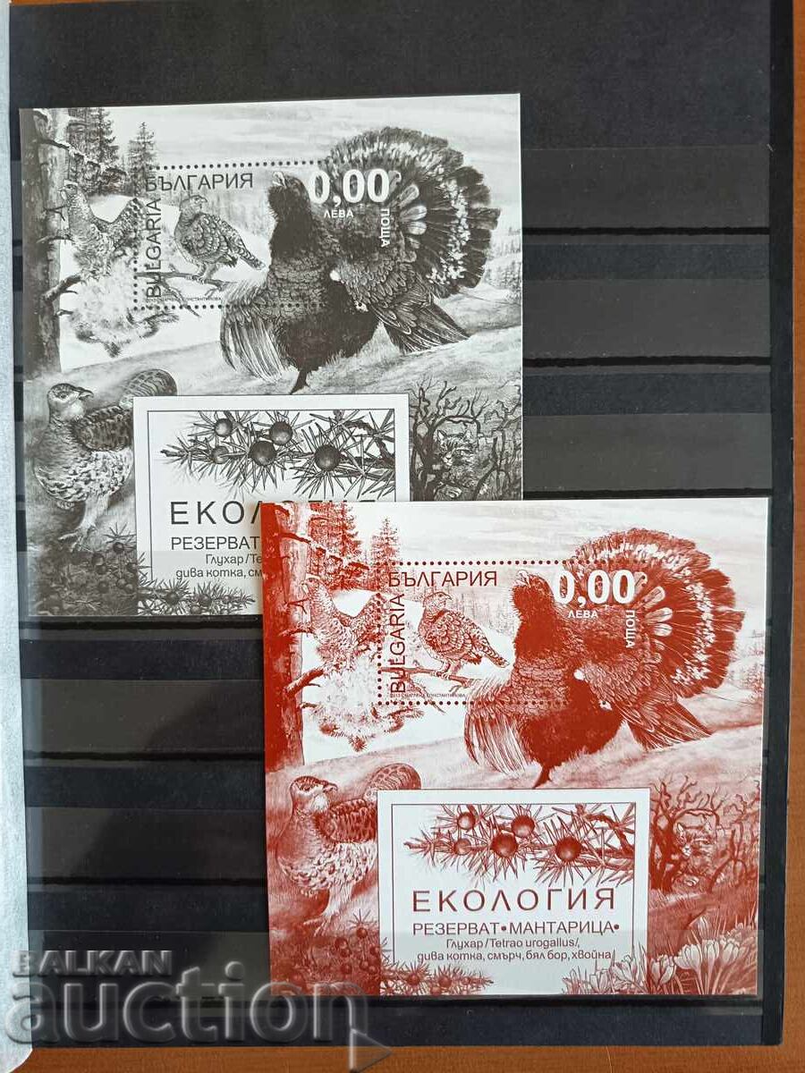 Bloc suvenir "Rezervația Măntărița" pe №5083 din 2013