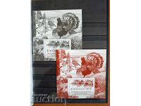 Bloc suvenir "Rezervația Măntărița" pe №5083 din 2013