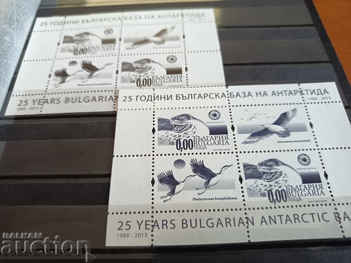 Σουβενίρ μπλοκ "Βάση Ανταρκτικής" Νο. 4965i του 2013 με τιμή 15.00 BGN | € 7.67
