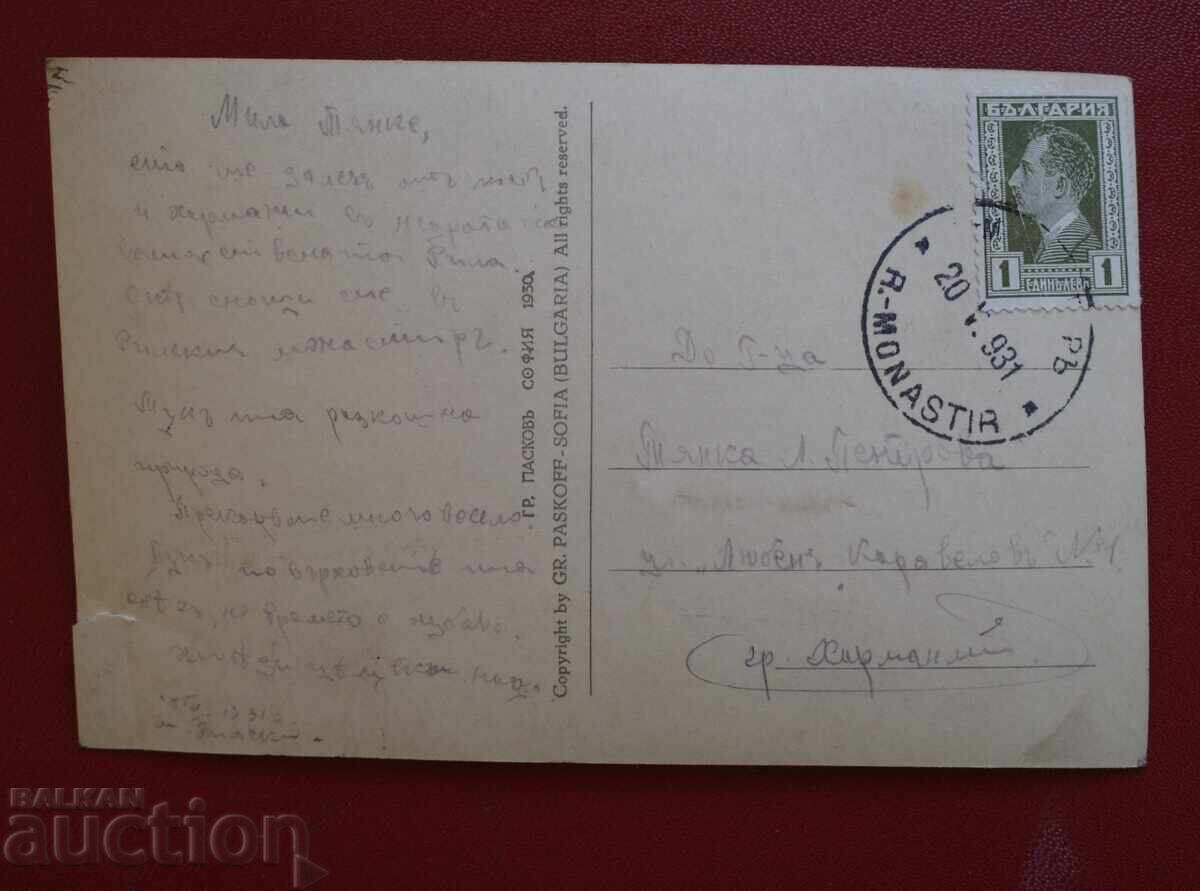 Auction Paskov-The Rila Monastery Church Auction Paskov-The Rila Monastery Church