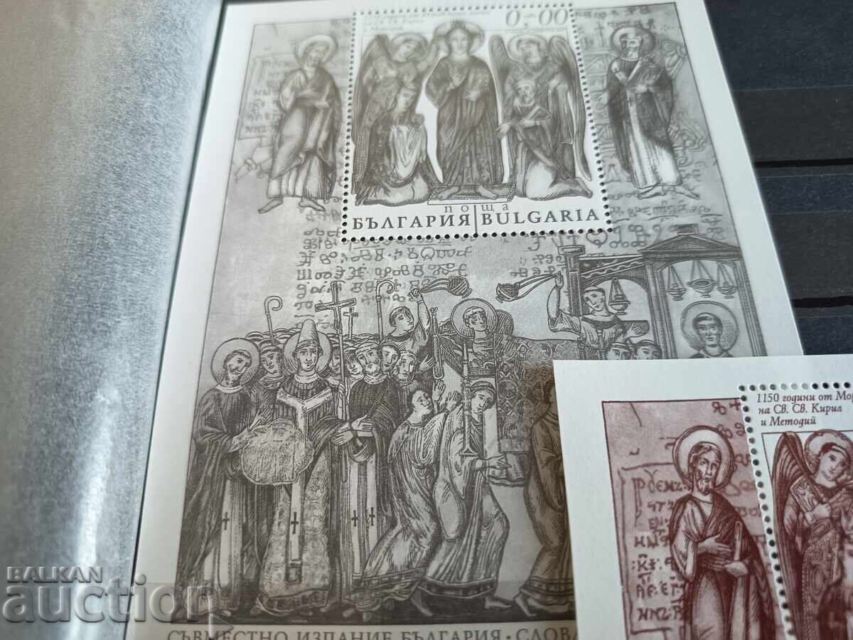 Δημοπρασία Σουβενίρ μπλοκ "Άγιοι Κύριλλος και Μεθόδιος" στο №5088 του 2013