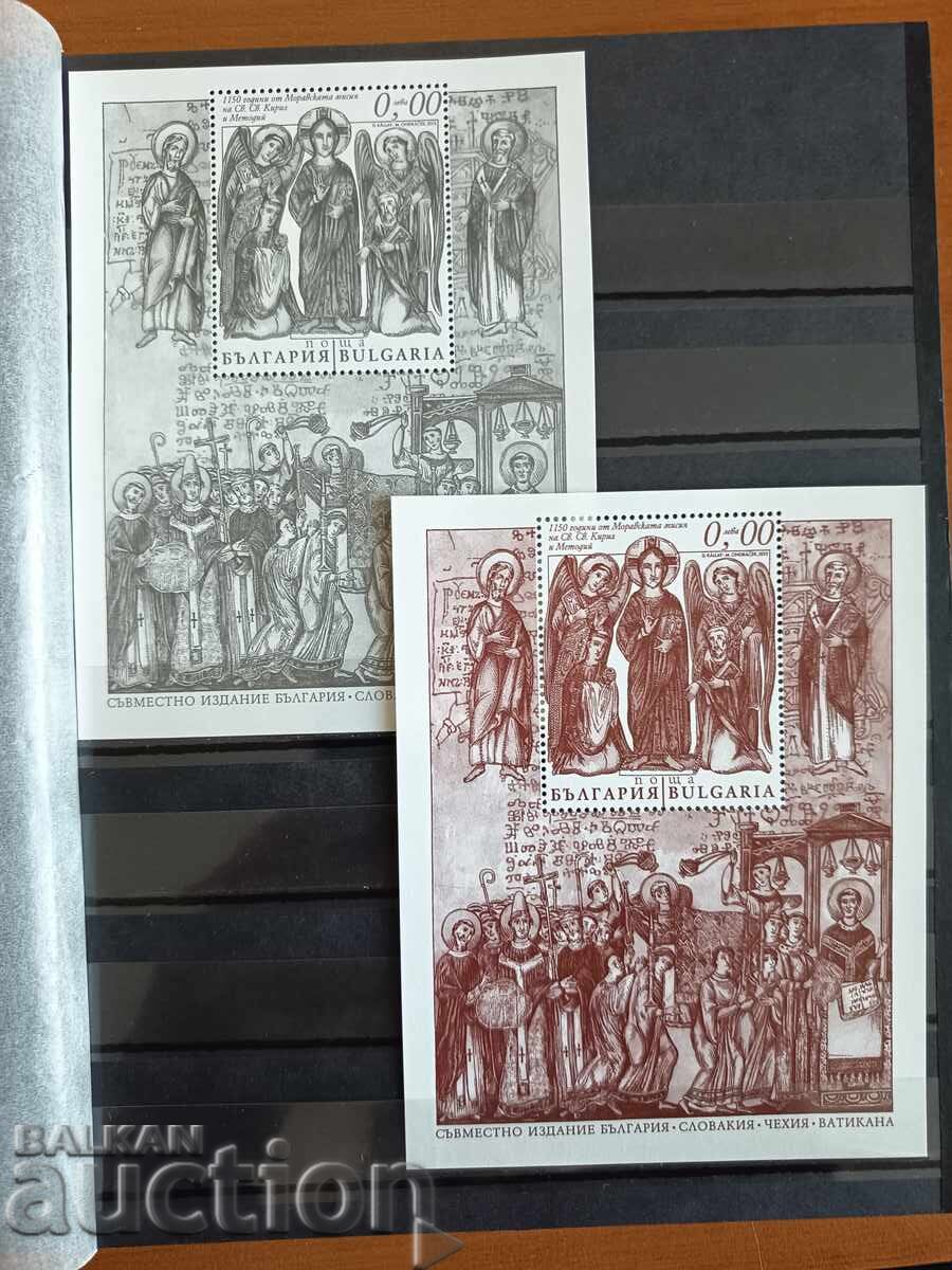 Σουβενίρ μπλοκ "Άγιοι Κύριλλος και Μεθόδιος" στο №5088 του 2013