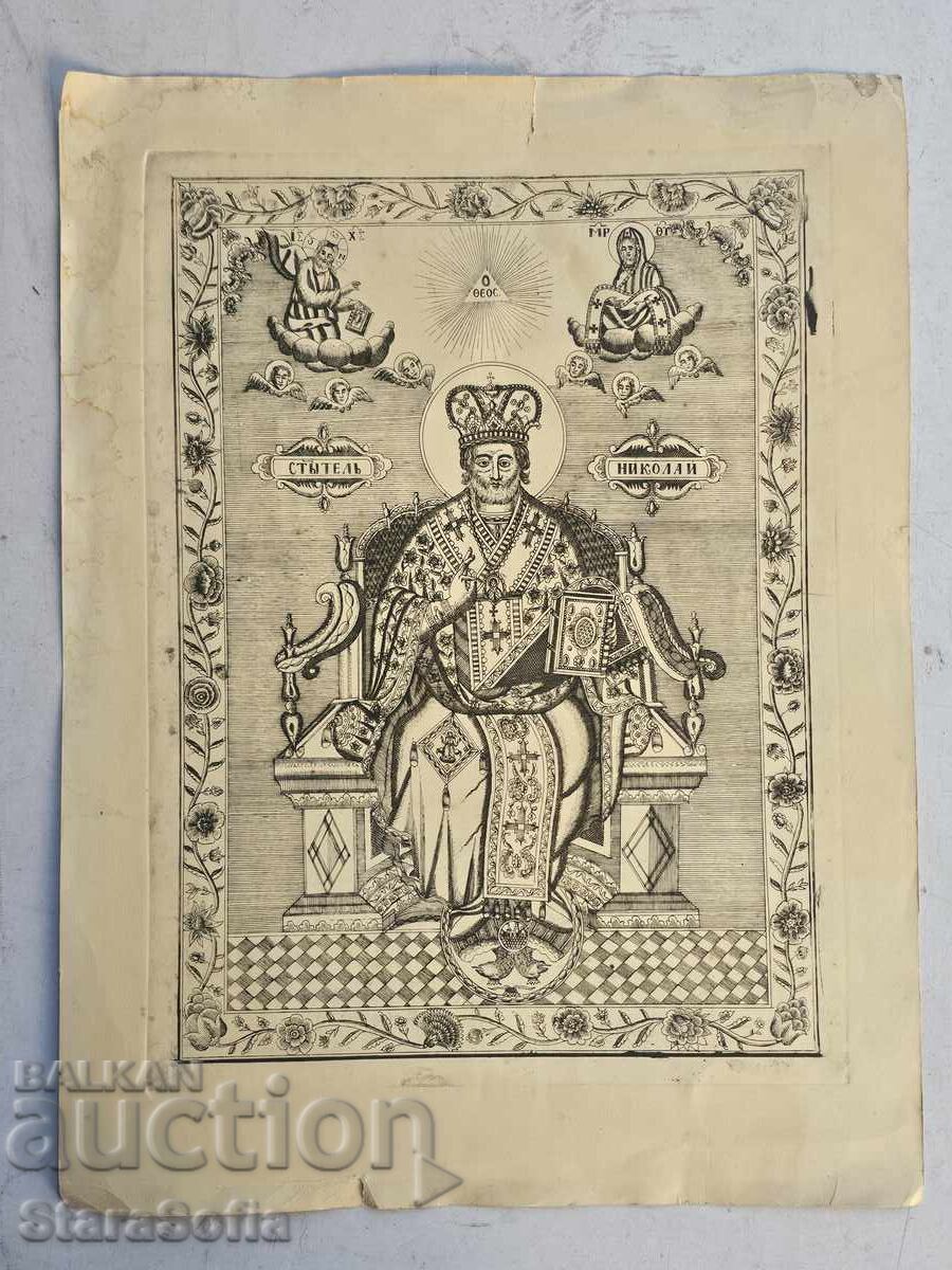 Old lithograph icon of Saint Nicholas with price 100.00 BGN | € 51.13 Old lithograph icon of Saint Nicholas with price 100.00 BGN | € 51.13