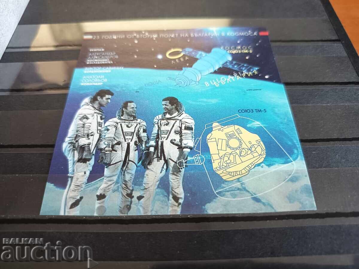 Συλλεκτικό μπλοκ "2ος Βούλγαρος στο διάστημα" Νο. 5086 του 2013 με τιμή 5.00 BGN | € 2.56
