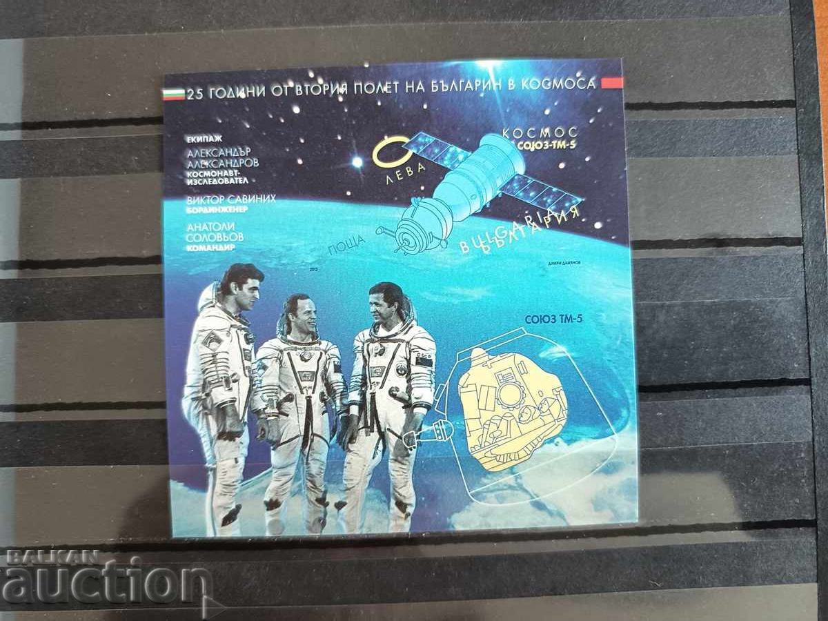 Συλλεκτικό μπλοκ "2ος Βούλγαρος στο διάστημα" Νο. 5086 του 2013