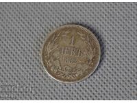 1882 Πριγκιπάτο της Βουλγαρίας ασημένιο νόμισμα 1 λεβ